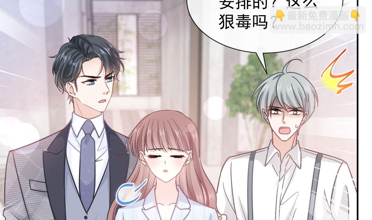 霸道總裁輕點愛 - 第260話 等着她來殺我(3/3) - 5