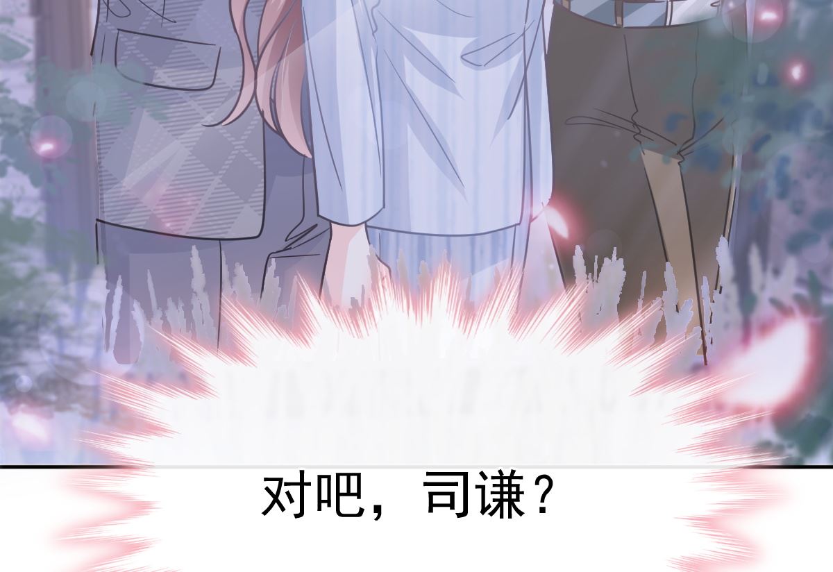 霸道總裁輕點愛 - 第260話 等着她來殺我(3/3) - 4