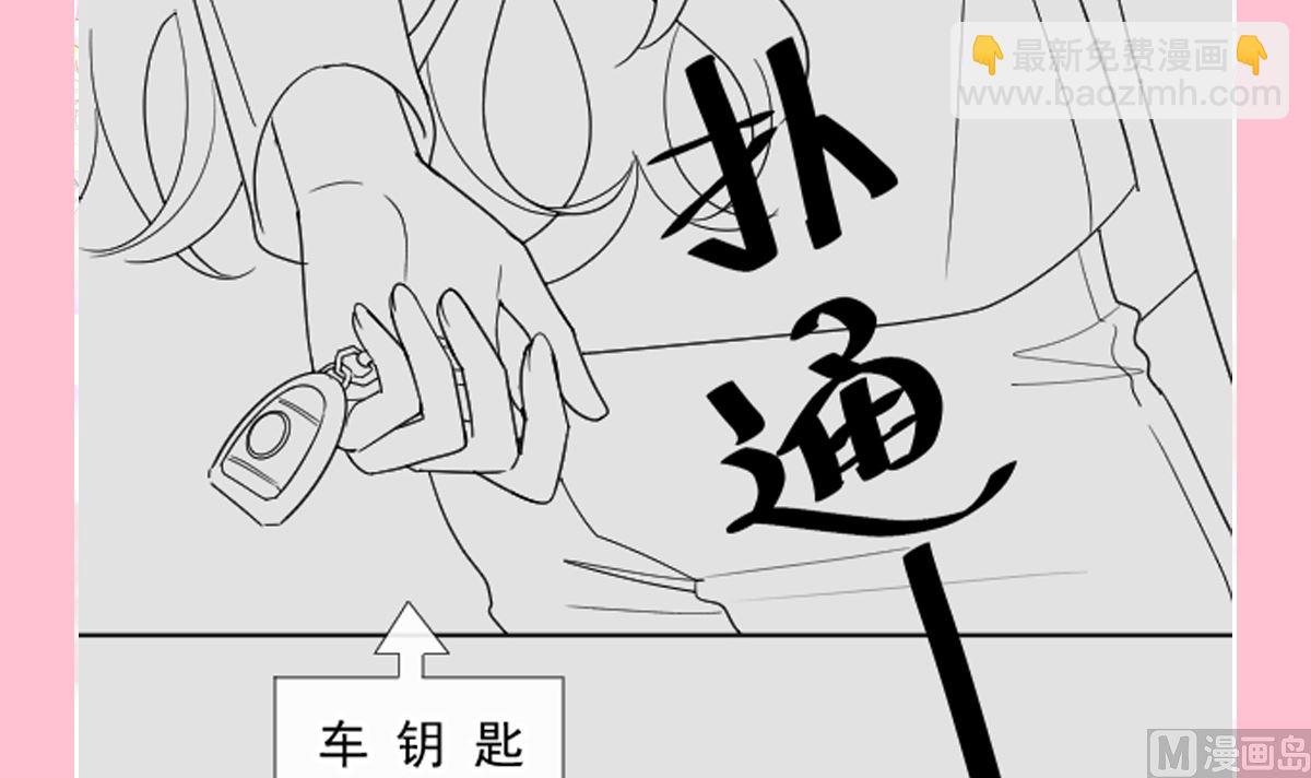 霸道總裁輕點愛 - 第260話 等着她來殺我(3/3) - 6