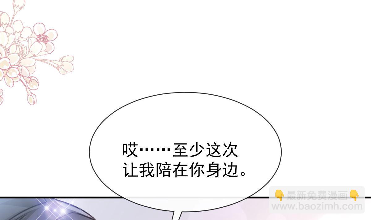 霸道總裁輕點愛 - 第260話 等着她來殺我(1/3) - 5