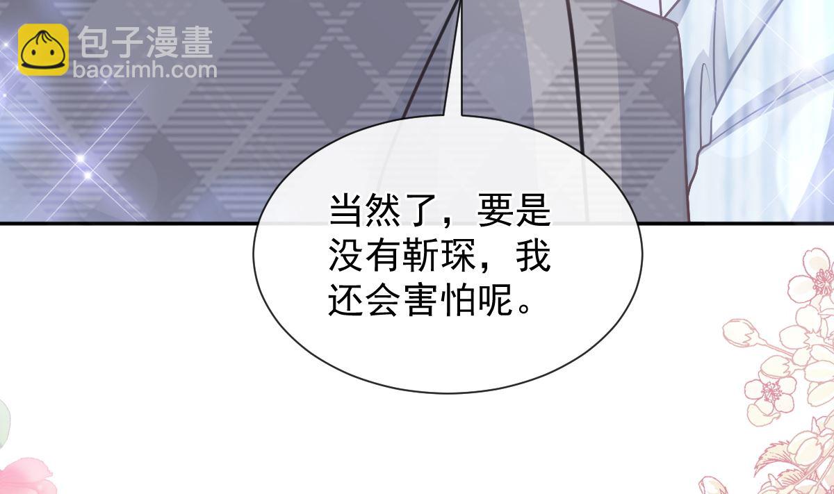 霸道總裁輕點愛 - 第260話 等着她來殺我(1/3) - 8