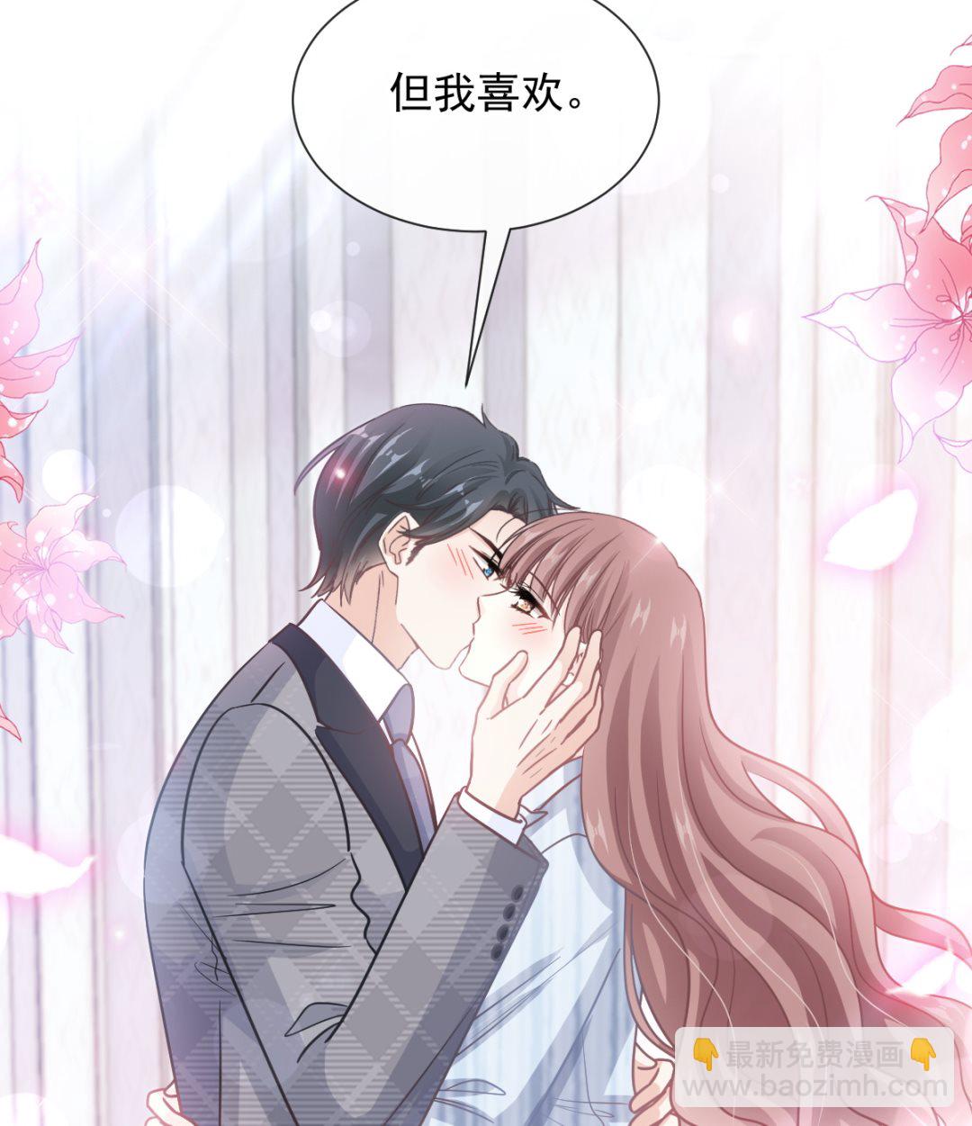 霸道總裁輕點愛 - 第260話 等着她來殺我(1/3) - 4