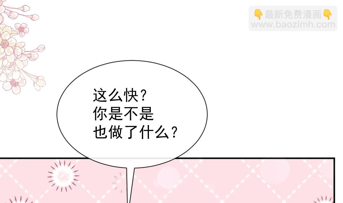 霸道總裁輕點愛 - 第260話 等着她來殺我(1/3) - 5