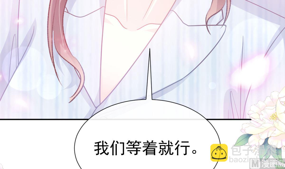 霸道總裁輕點愛 - 第260話 等着她來殺我(1/3) - 7