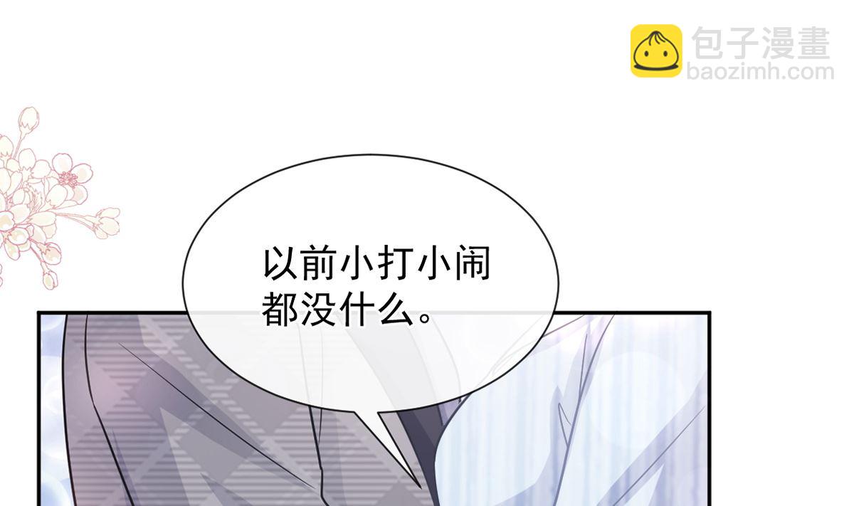 霸道總裁輕點愛 - 第260話 等着她來殺我(1/3) - 4