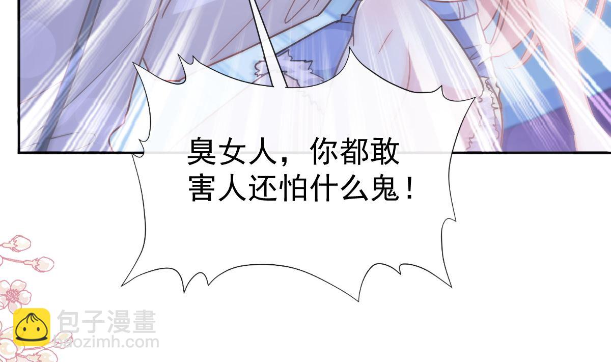 霸道總裁輕點愛 - 第260話 等着她來殺我(2/3) - 2