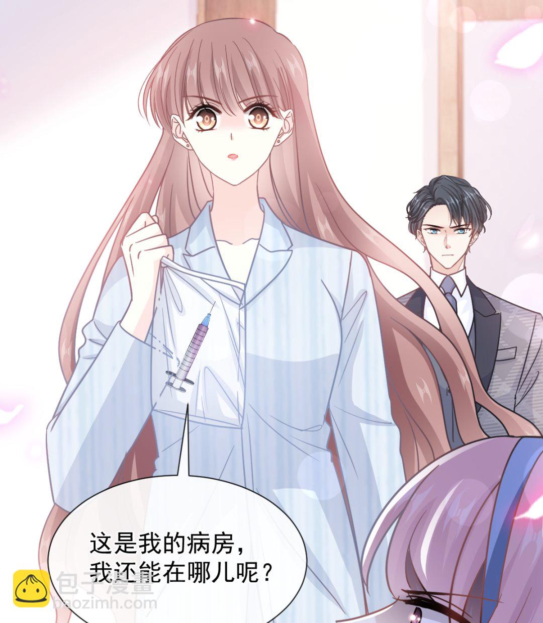 霸道總裁輕點愛 - 第260話 等着她來殺我(2/3) - 6