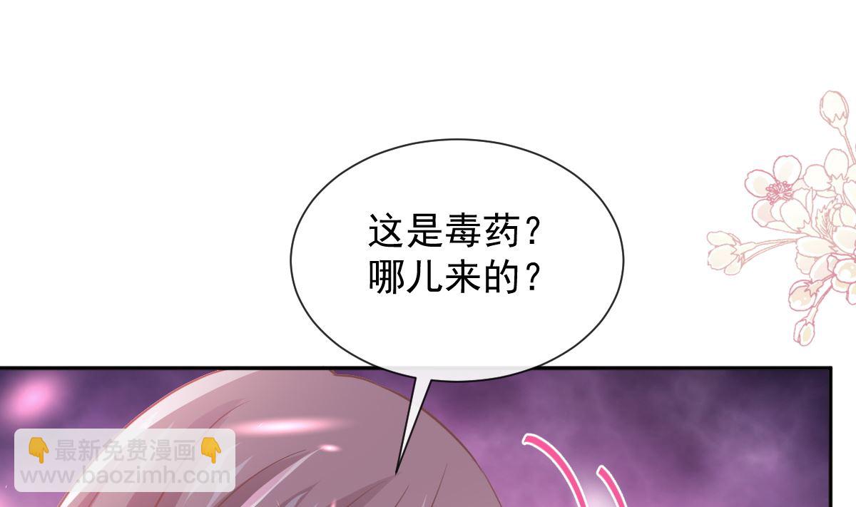 霸道總裁輕點愛 - 第260話 等着她來殺我(2/3) - 8