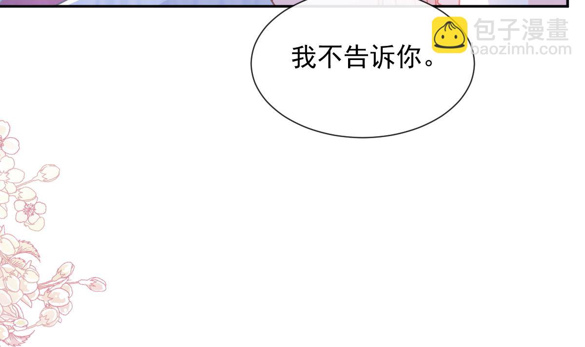 霸道總裁輕點愛 - 第260話 等着她來殺我(2/3) - 3