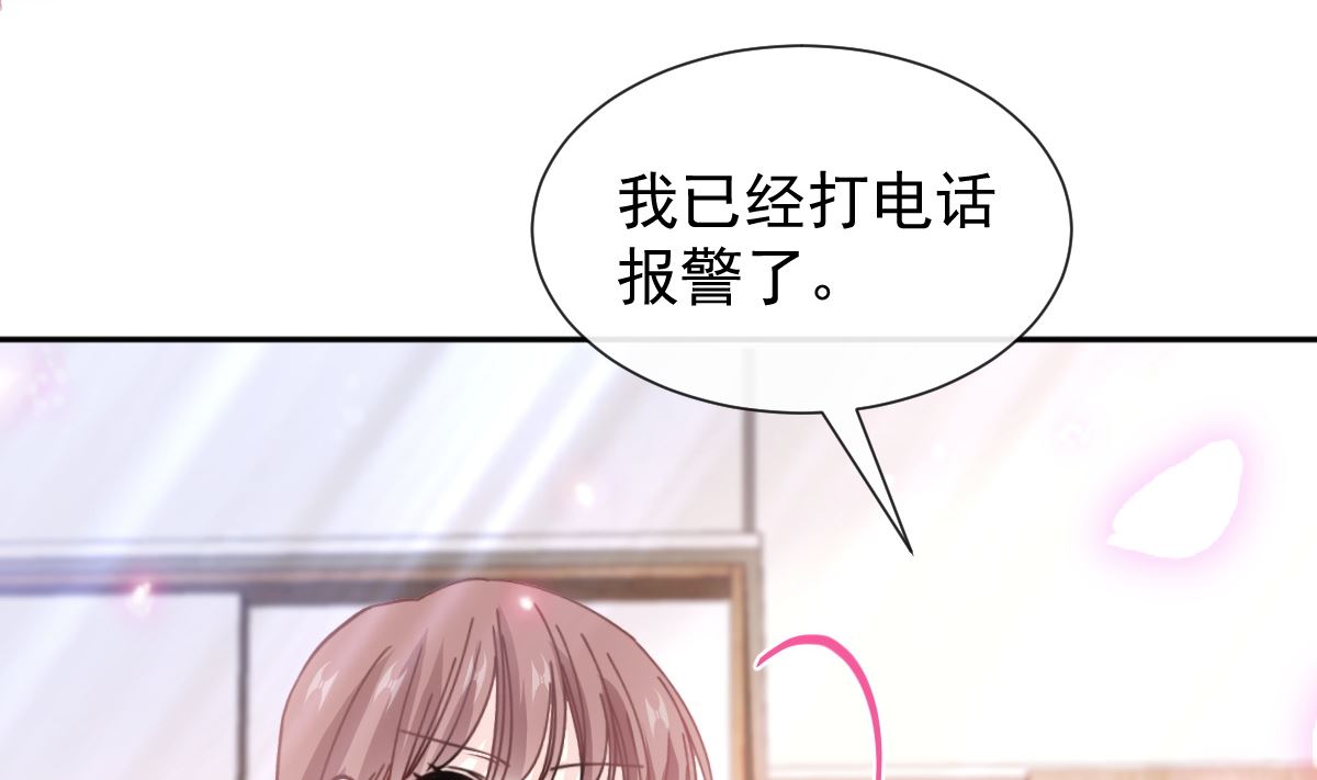 霸道總裁輕點愛 - 第260話 等着她來殺我(2/3) - 4