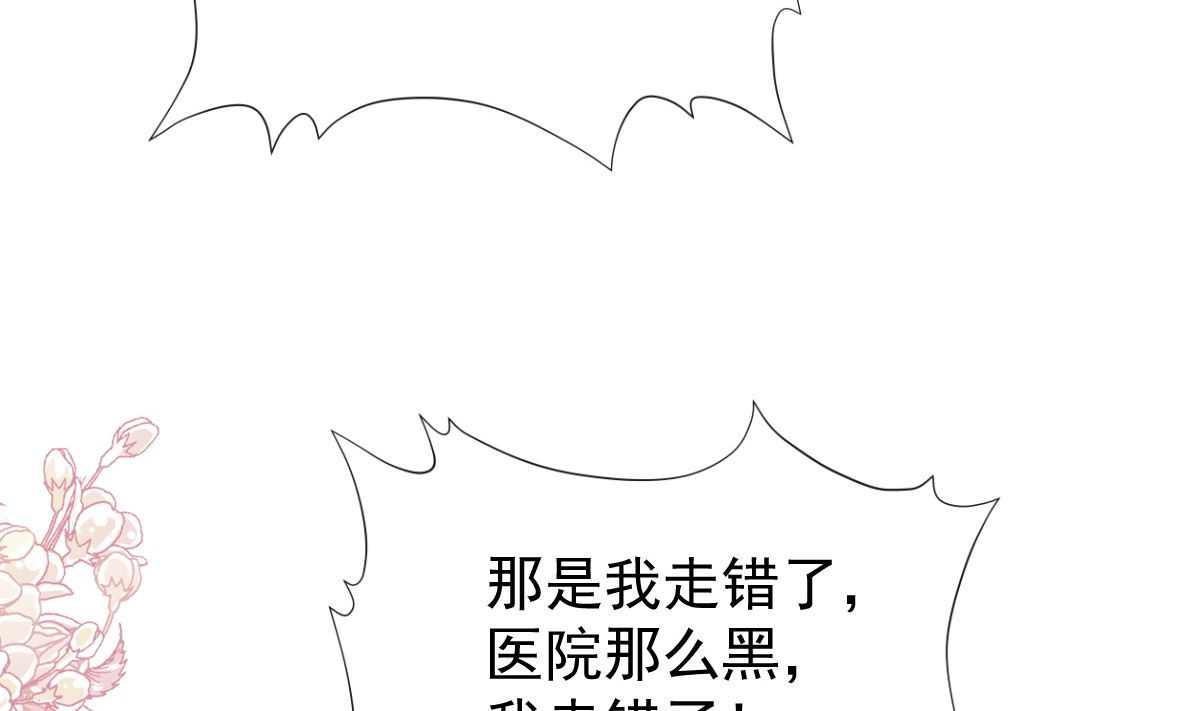 霸道總裁輕點愛 - 第260話 等着她來殺我(2/3) - 7