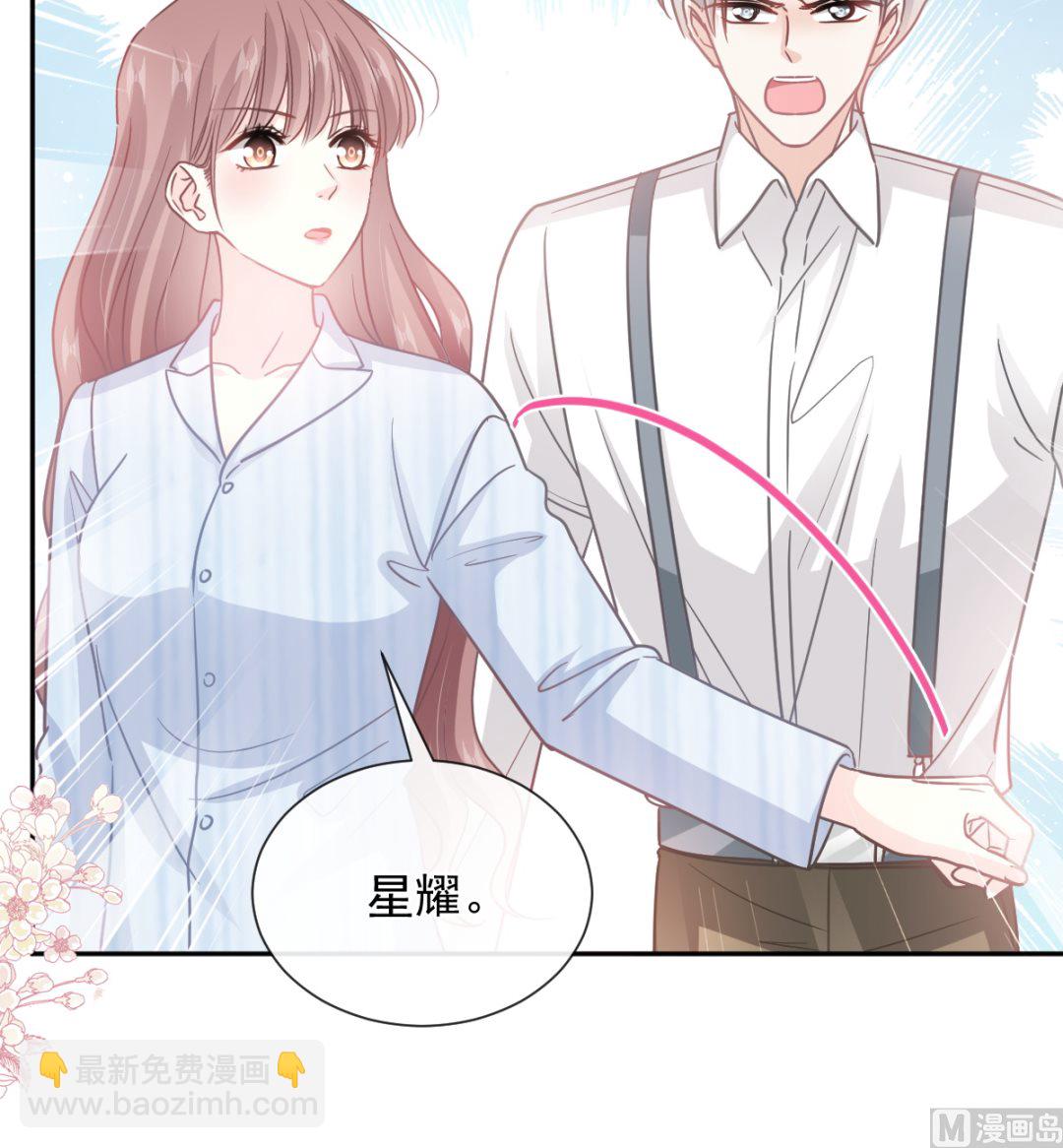 霸道總裁輕點愛 - 第260話 等着她來殺我(2/3) - 7