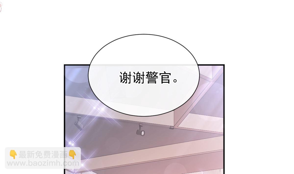 霸道總裁輕點愛 - 第260話 等着她來殺我(2/3) - 4