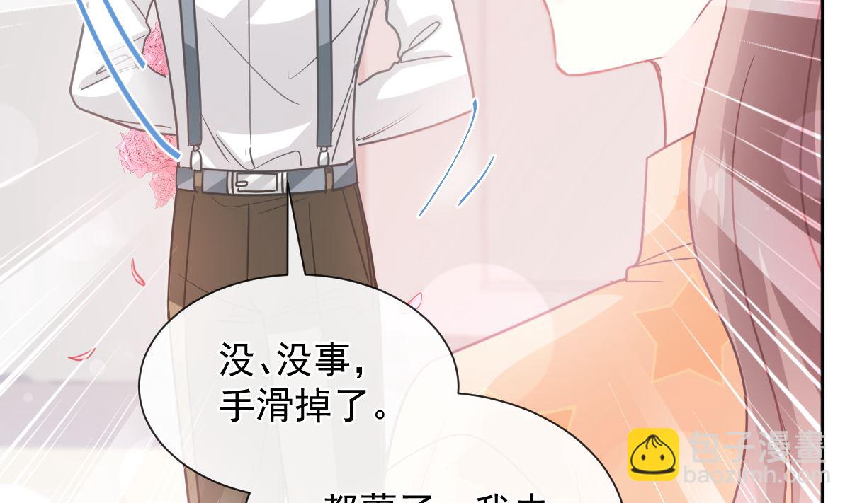 霸道總裁輕點愛 - 第262話 愛情遊戲的小花招(2/3) - 6