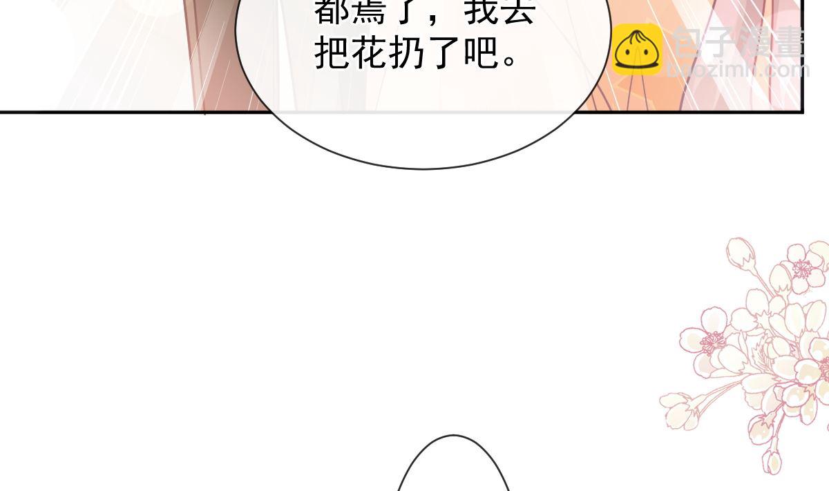 霸道總裁輕點愛 - 第262話 愛情遊戲的小花招(3/3) - 5