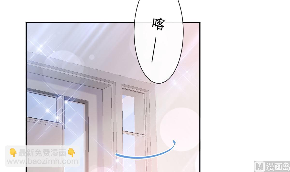 霸道總裁輕點愛 - 第262話 愛情遊戲的小花招(3/3) - 1