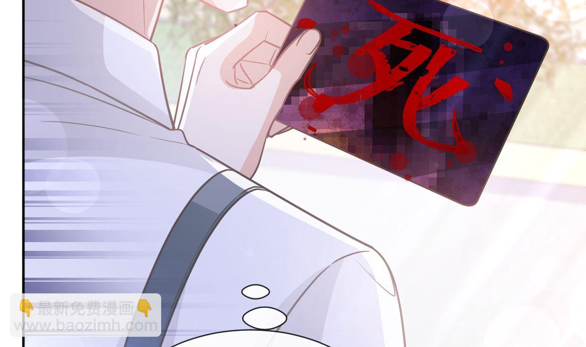 霸道總裁輕點愛 - 第262話 愛情遊戲的小花招(3/3) - 5