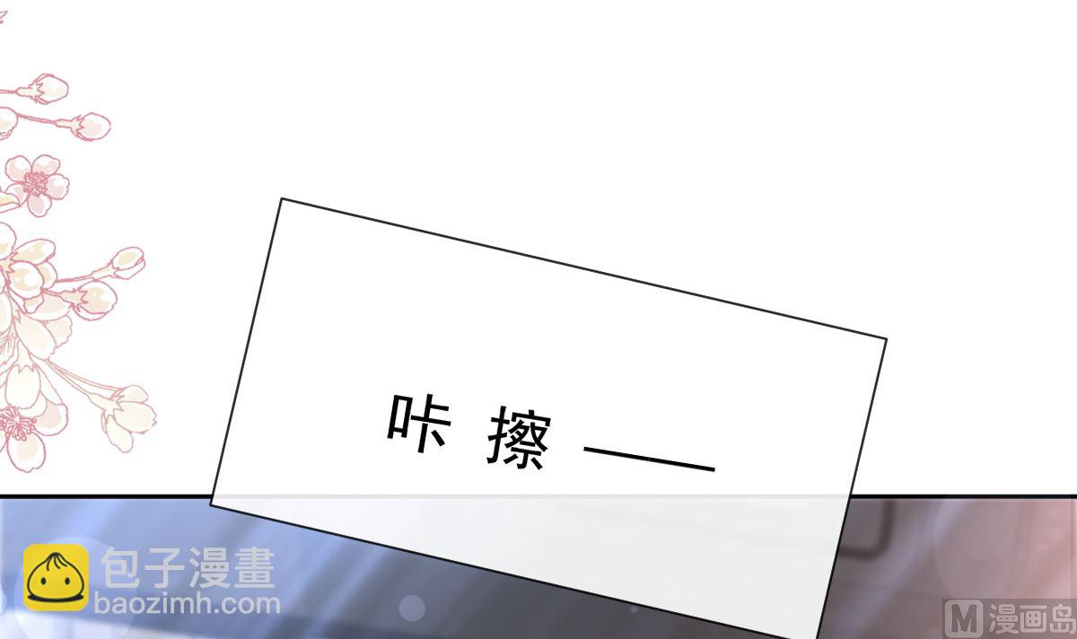 霸道總裁輕點愛 - 第262話 愛情遊戲的小花招(3/3) - 2