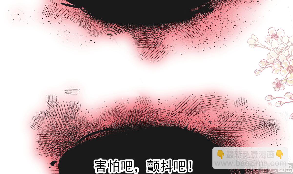 霸道總裁輕點愛 - 第262話 愛情遊戲的小花招(3/3) - 5