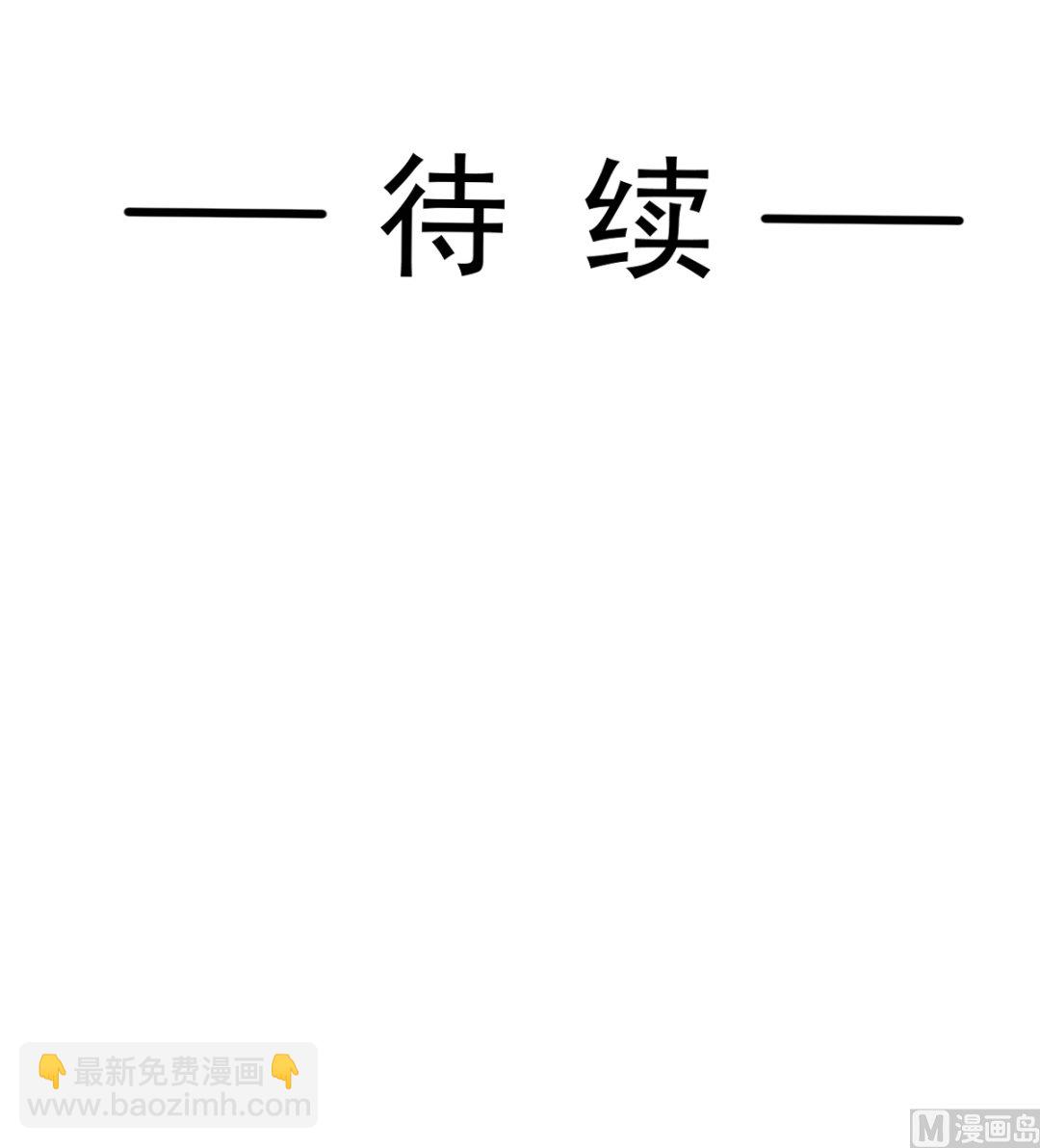 霸道總裁輕點愛 - 第262話 愛情遊戲的小花招(3/3) - 3