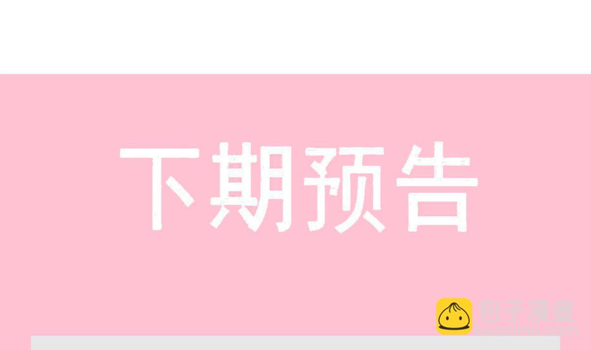 霸道總裁輕點愛 - 第262話 愛情遊戲的小花招(3/3) - 4