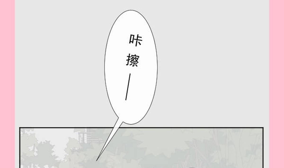 霸道總裁輕點愛 - 第262話 愛情遊戲的小花招(3/3) - 5