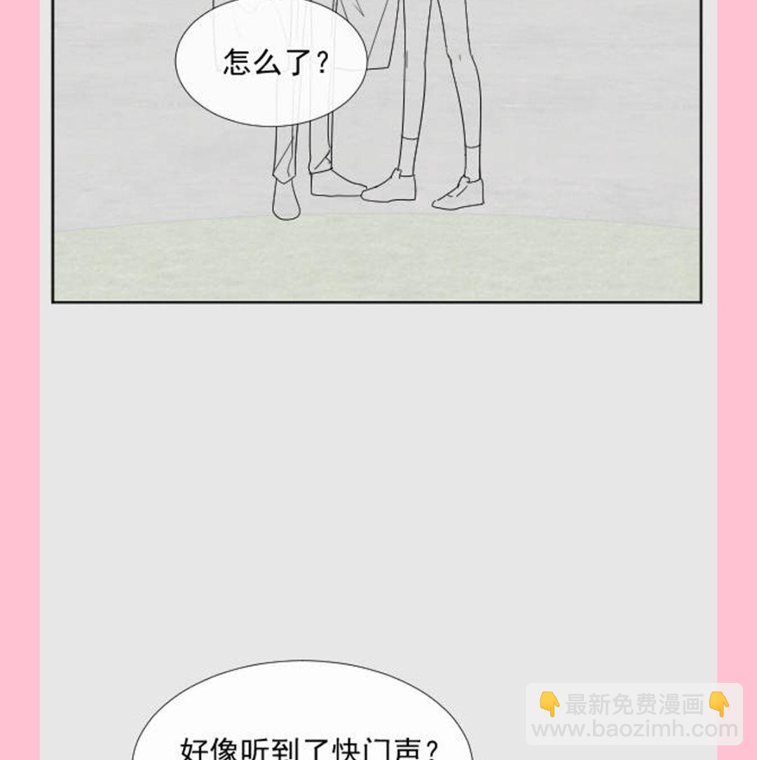 霸道總裁輕點愛 - 第262話 愛情遊戲的小花招(3/3) - 2