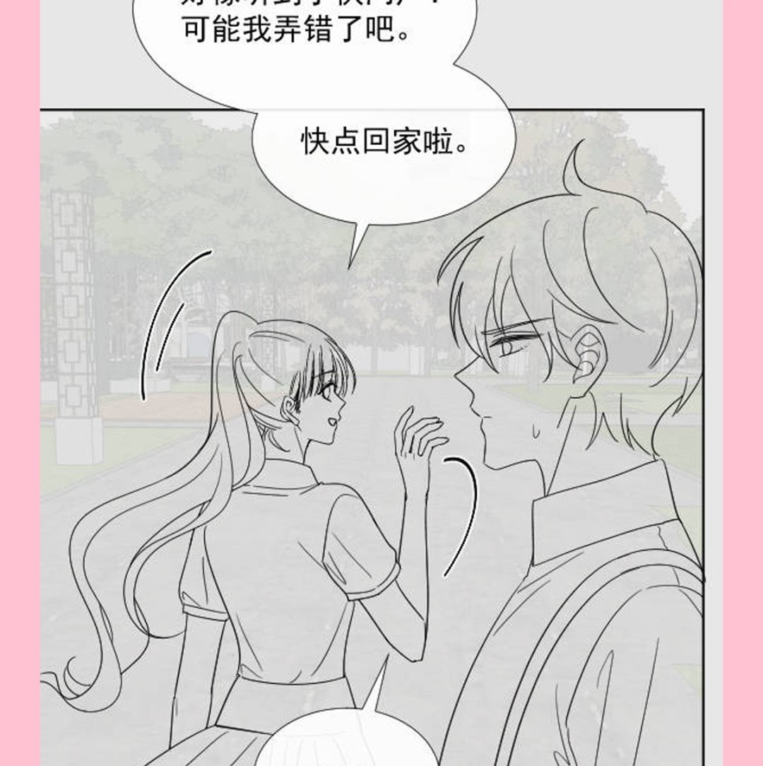 霸道總裁輕點愛 - 第262話 愛情遊戲的小花招(3/3) - 3