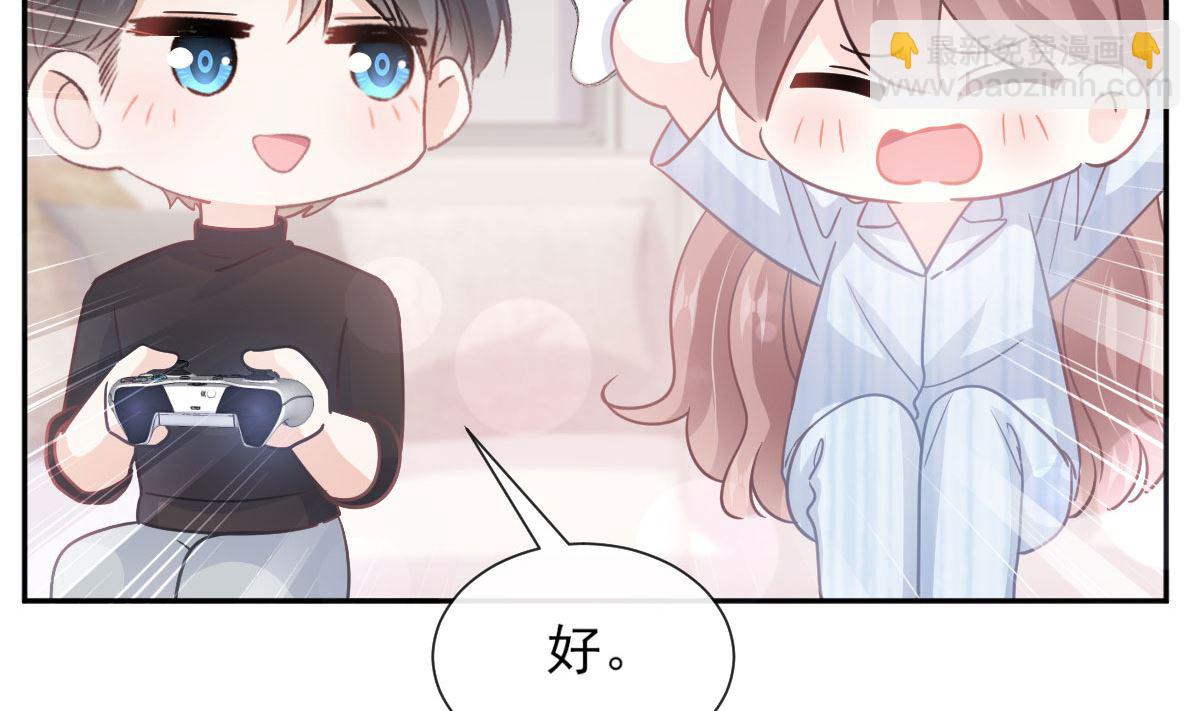 霸道總裁輕點愛 - 第262話 愛情遊戲的小花招(1/3) - 4