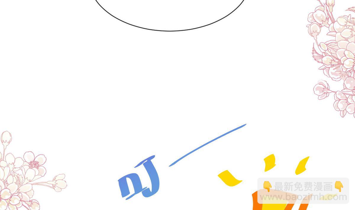 霸道總裁輕點愛 - 第262話 愛情遊戲的小花招(1/3) - 1