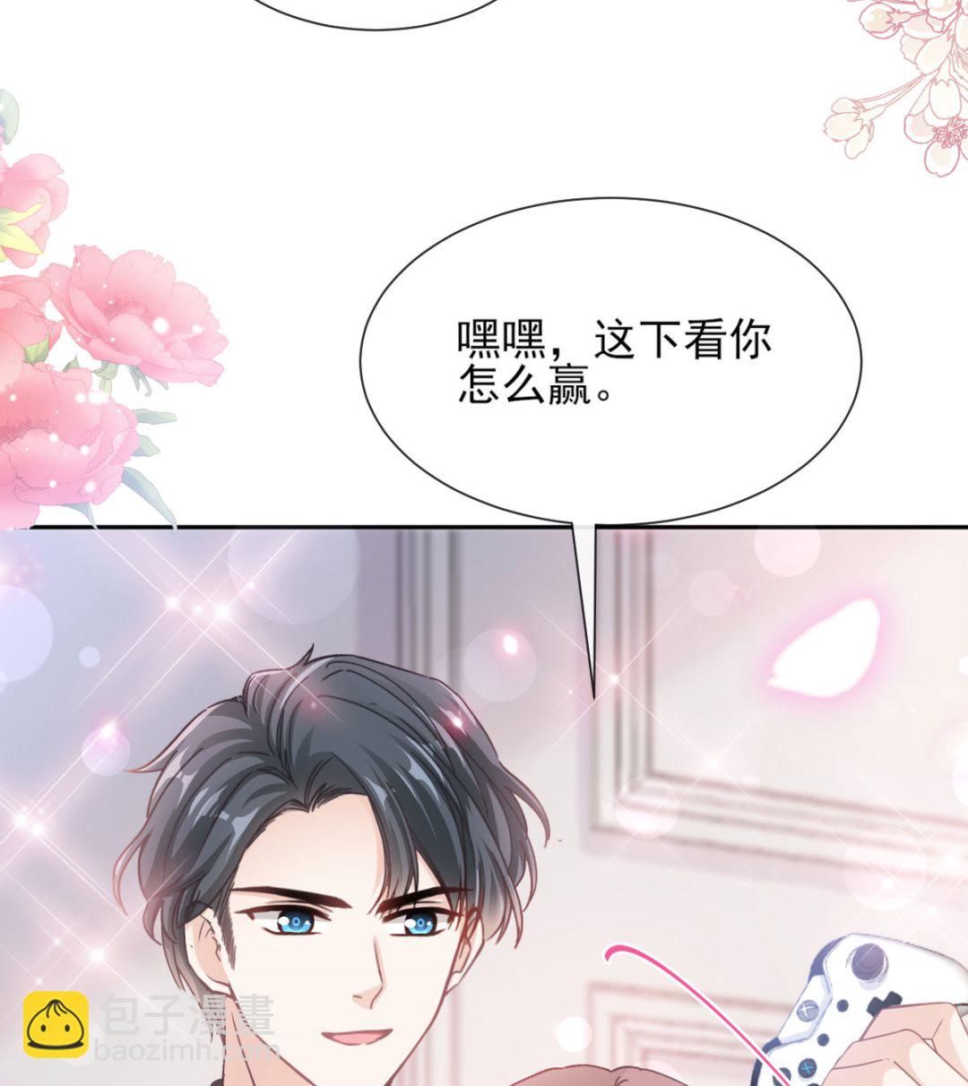 霸道總裁輕點愛 - 第262話 愛情遊戲的小花招(1/3) - 4