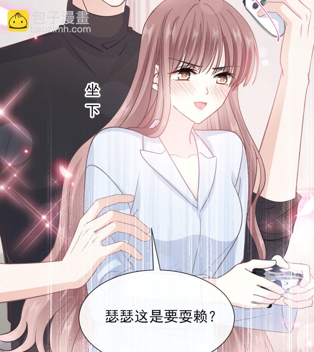 霸道總裁輕點愛 - 第262話 愛情遊戲的小花招(1/3) - 5