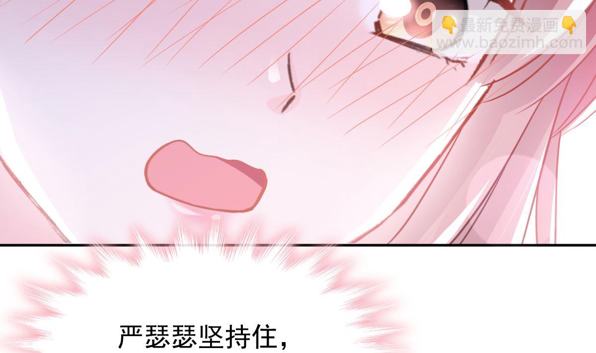 霸道總裁輕點愛 - 第262話 愛情遊戲的小花招(1/3) - 8