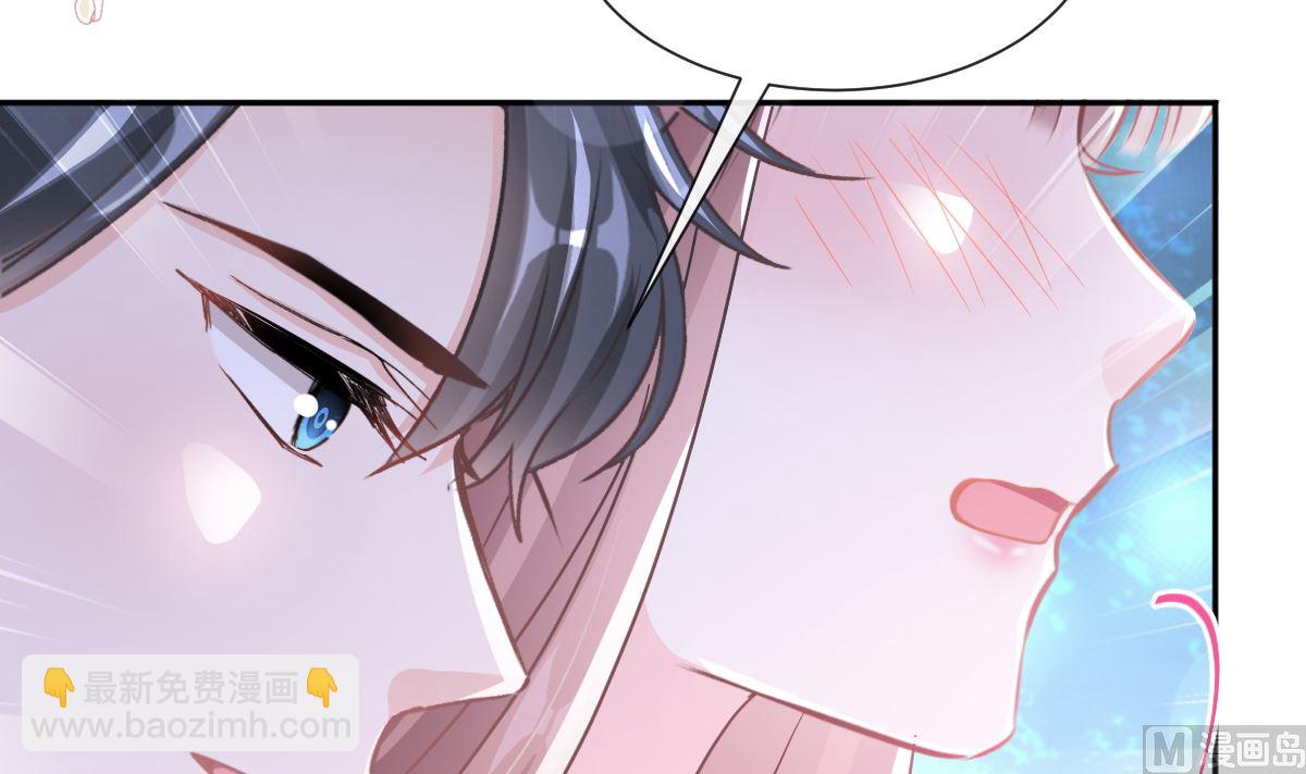 霸道總裁輕點愛 - 第262話 愛情遊戲的小花招(1/3) - 2