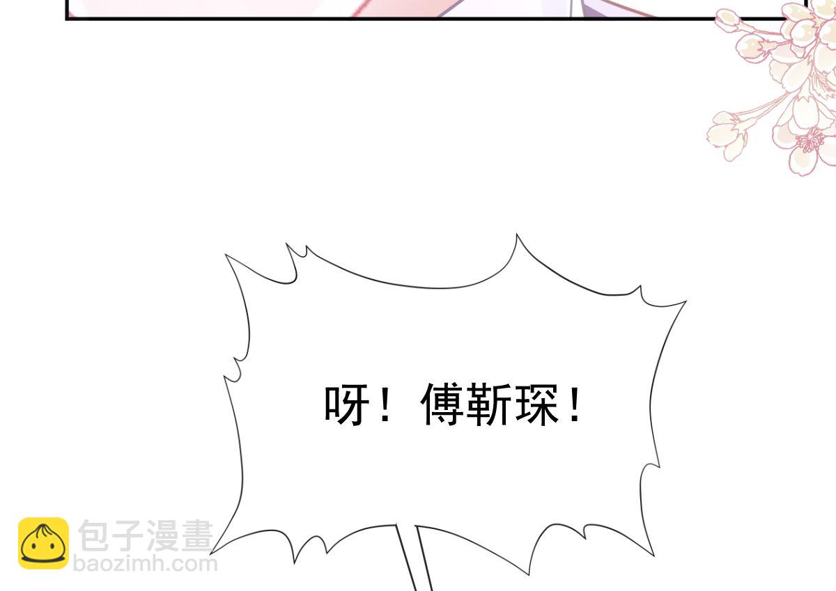 霸道總裁輕點愛 - 第262話 愛情遊戲的小花招(2/3) - 6