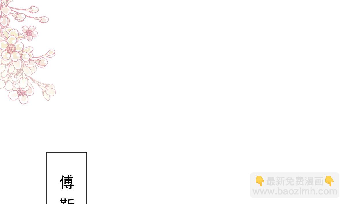 霸道總裁輕點愛 - 第262話 愛情遊戲的小花招(2/3) - 7