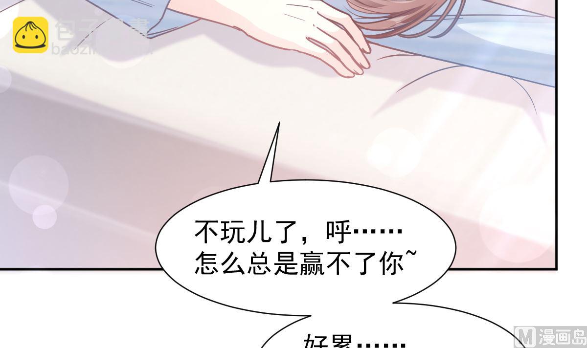 霸道總裁輕點愛 - 第262話 愛情遊戲的小花招(2/3) - 4