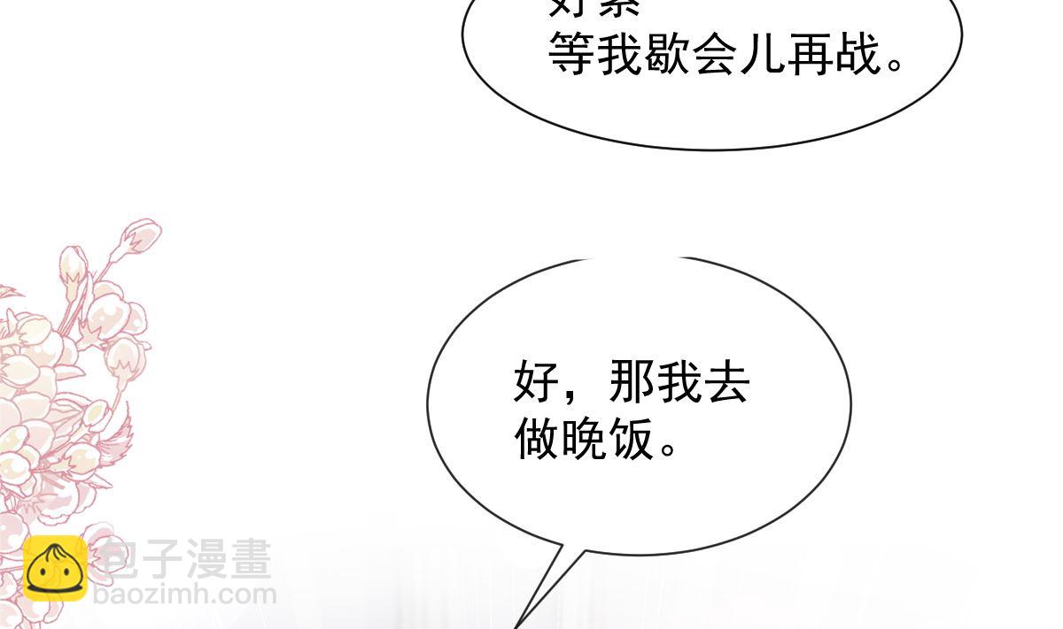 霸道總裁輕點愛 - 第262話 愛情遊戲的小花招(2/3) - 5