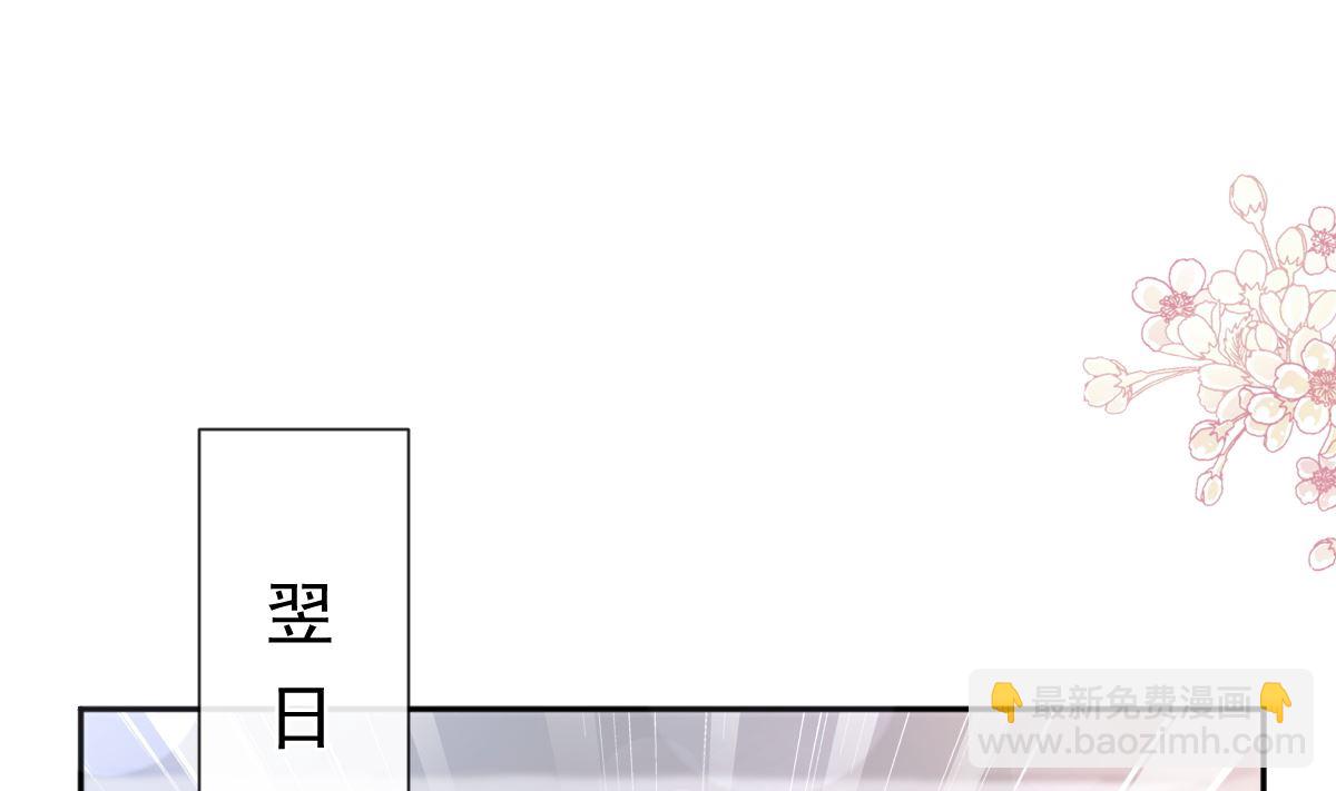 霸道總裁輕點愛 - 第262話 愛情遊戲的小花招(2/3) - 3