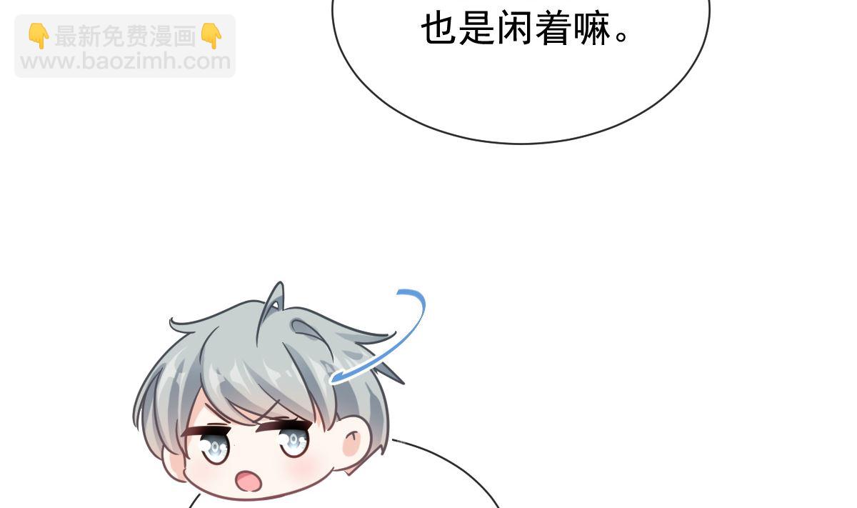 霸道總裁輕點愛 - 第262話 愛情遊戲的小花招(2/3) - 7