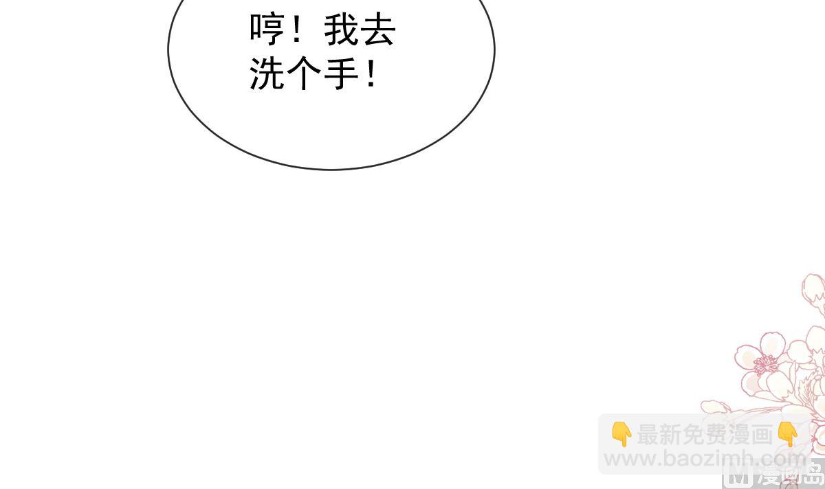 霸道總裁輕點愛 - 第262話 愛情遊戲的小花招(2/3) - 8