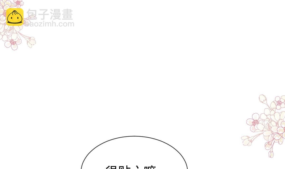 霸道總裁輕點愛 - 第262話 愛情遊戲的小花招(2/3) - 4