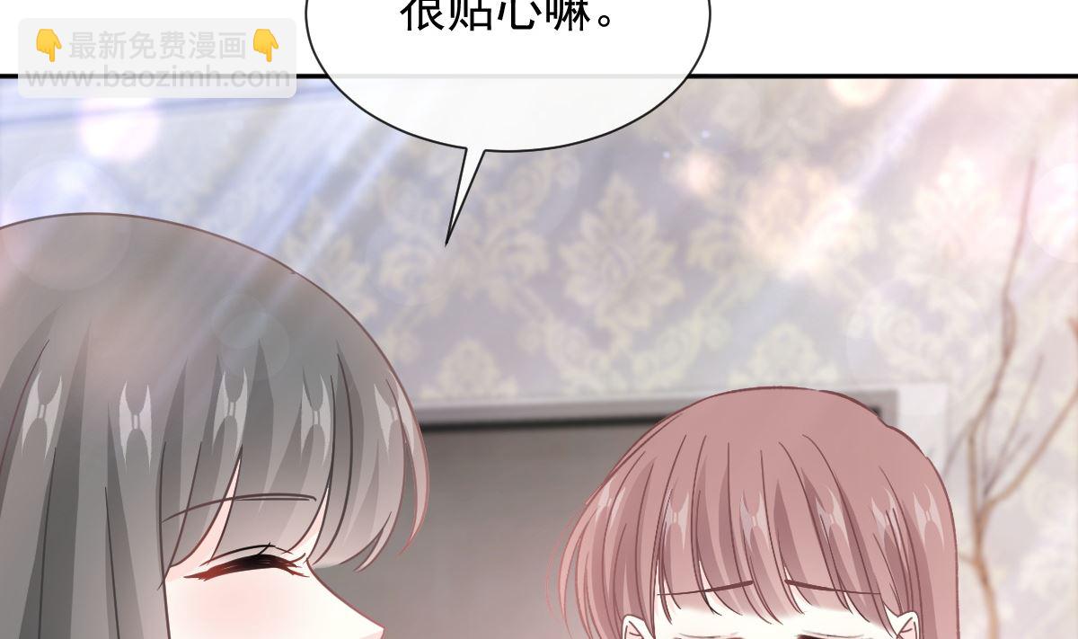 霸道總裁輕點愛 - 第262話 愛情遊戲的小花招(2/3) - 5