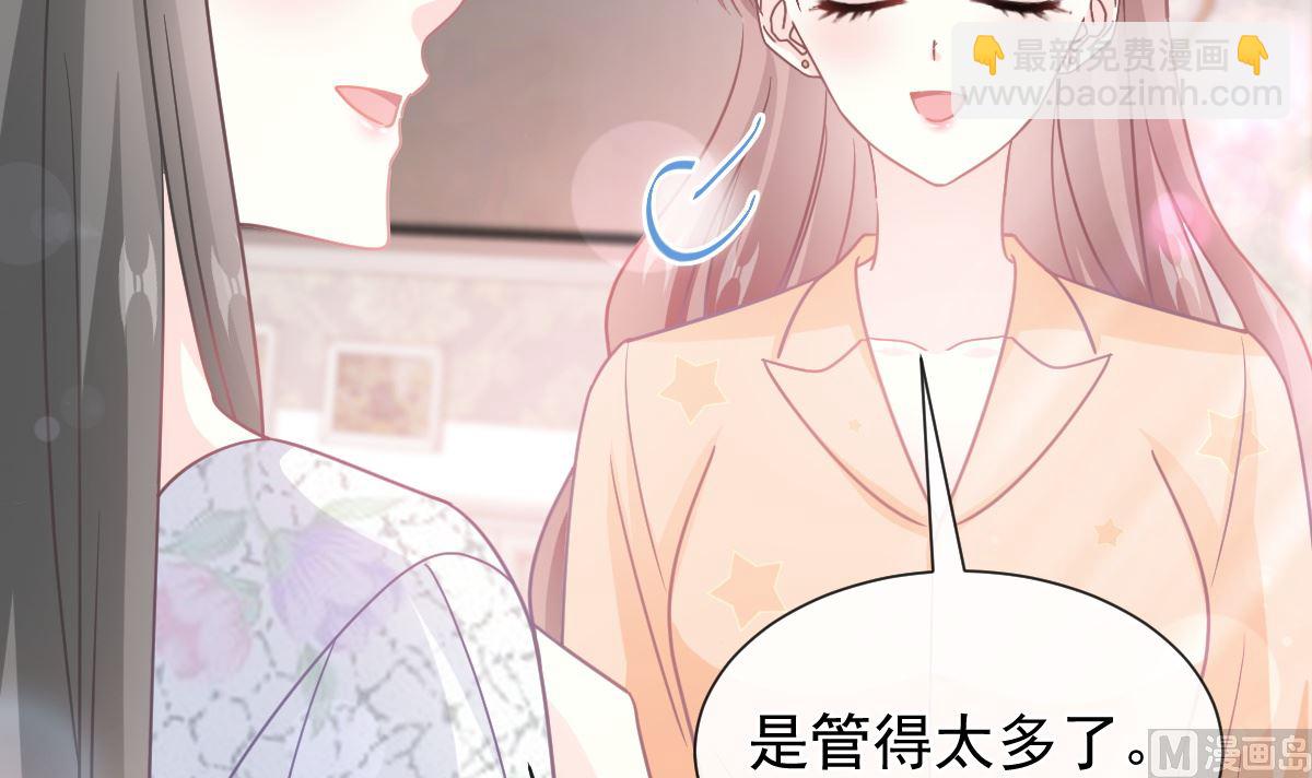 霸道總裁輕點愛 - 第262話 愛情遊戲的小花招(2/3) - 6