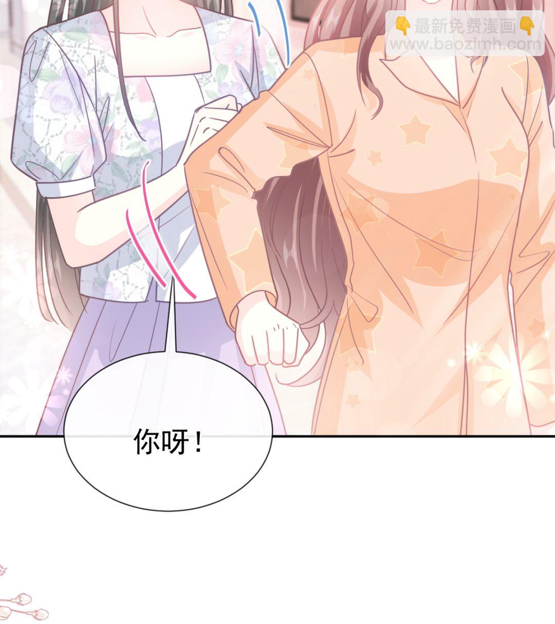 霸道總裁輕點愛 - 第262話 愛情遊戲的小花招(2/3) - 2