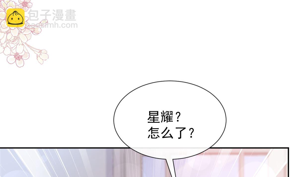 霸道總裁輕點愛 - 第262話 愛情遊戲的小花招(2/3) - 4