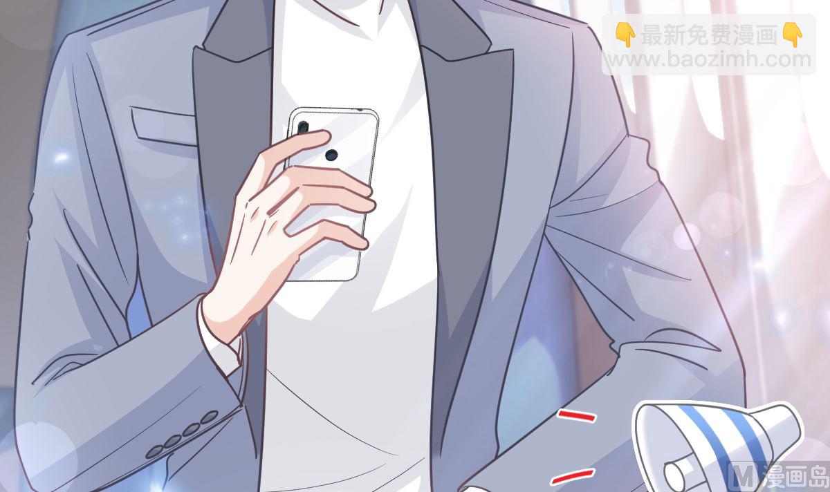 霸道總裁輕點愛 - 第264話 回家(3/3) - 1