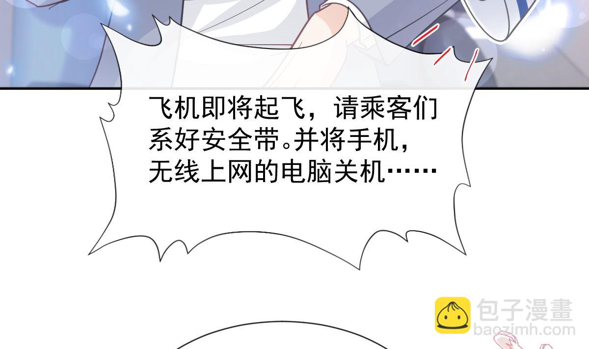 霸道總裁輕點愛 - 第264話 回家(3/3) - 2