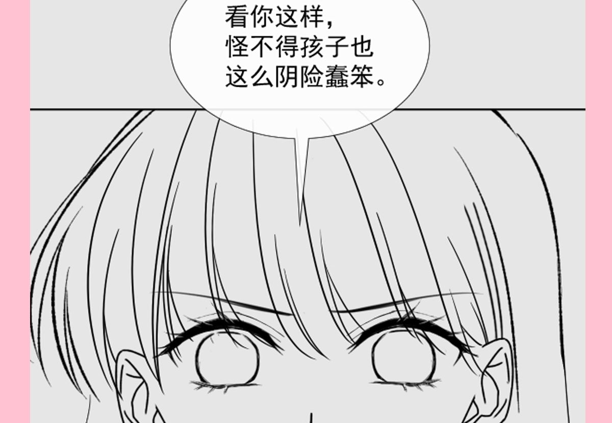 霸道總裁輕點愛 - 第264話 回家(3/3) - 4