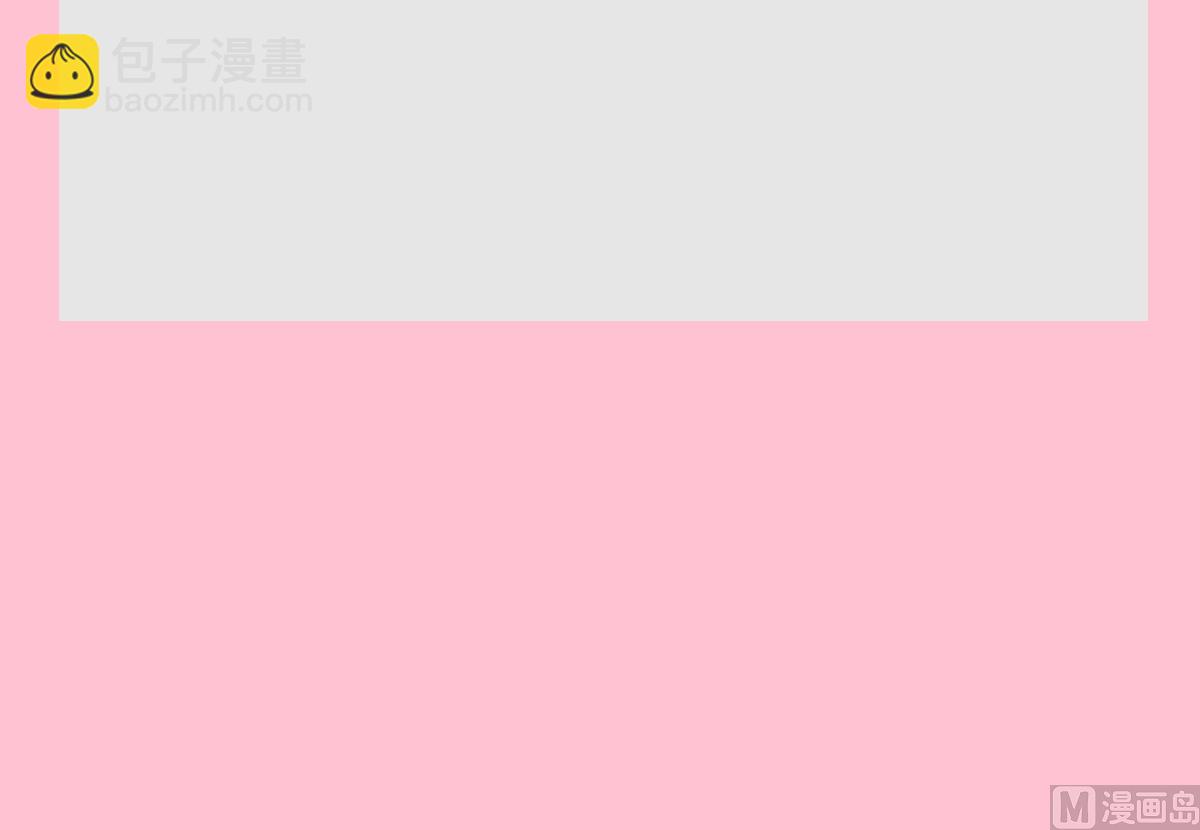 霸道總裁輕點愛 - 第264話 回家(3/3) - 1